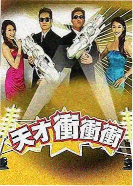 《幕后造梦人》海报：摄影棚灯光架与场记板